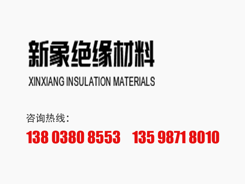 高低壓電氣、高壓變頻器用絕緣件